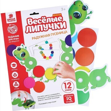 Игра на липучках