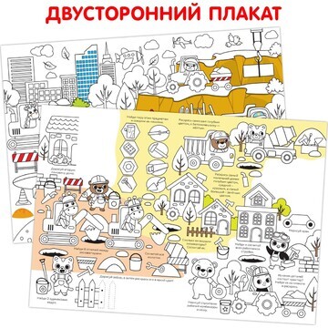 Многоразовая раскраска
