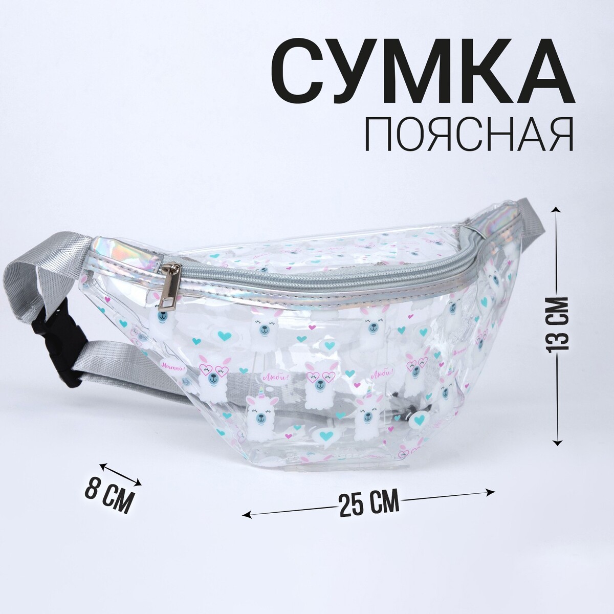 

Сумка поясная, детская,, Серый