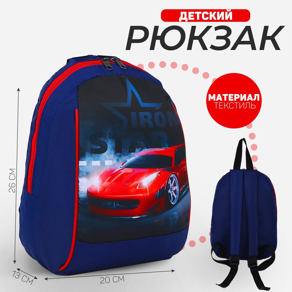 

Рюкзак, Черный