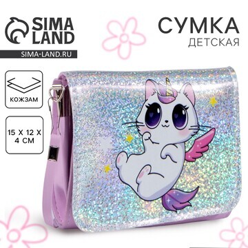 Сумка детская для девочки kitty unicorn 