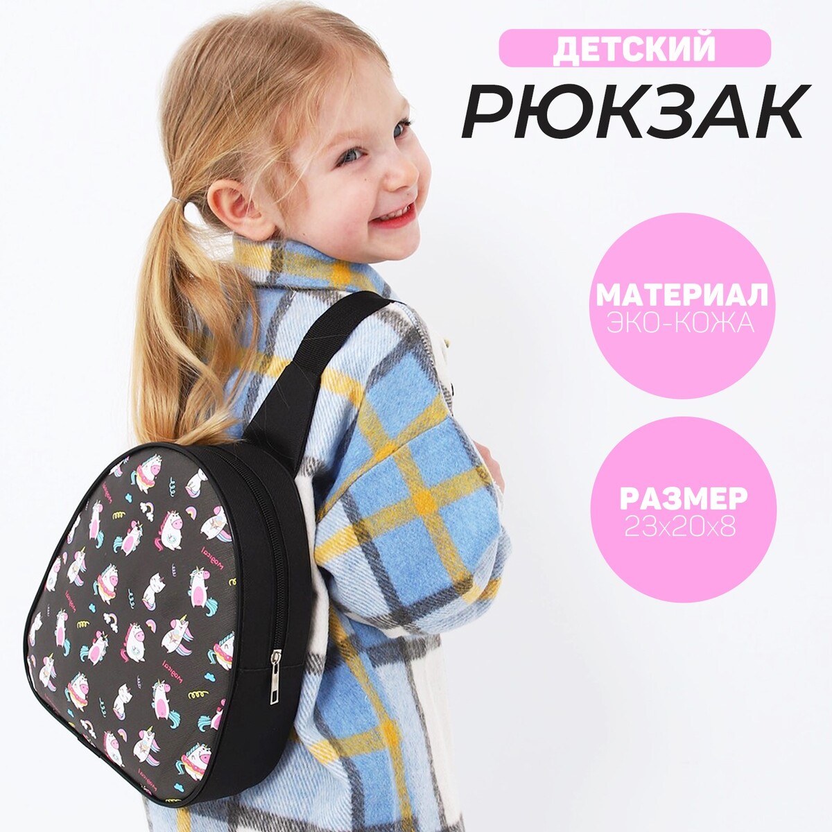 Рюкзак детский через плечо, отдел на молнии, цвет черный, сумка стеганная на плечо 25 14 х 14 6 см см отдел на молнии зеленый