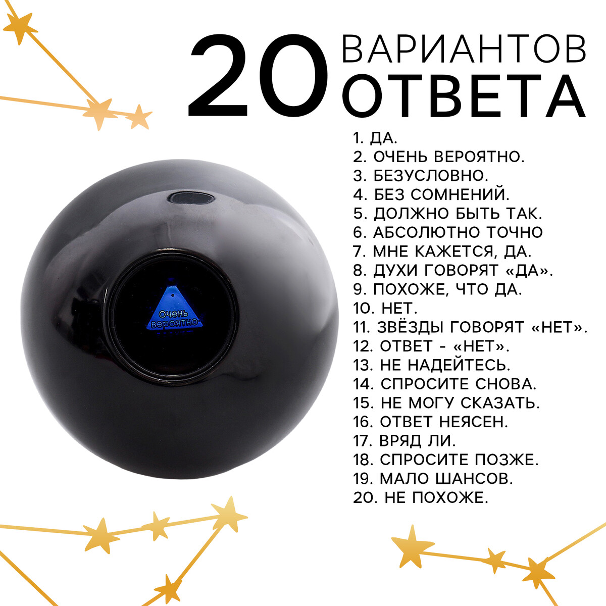 

Шар желаний