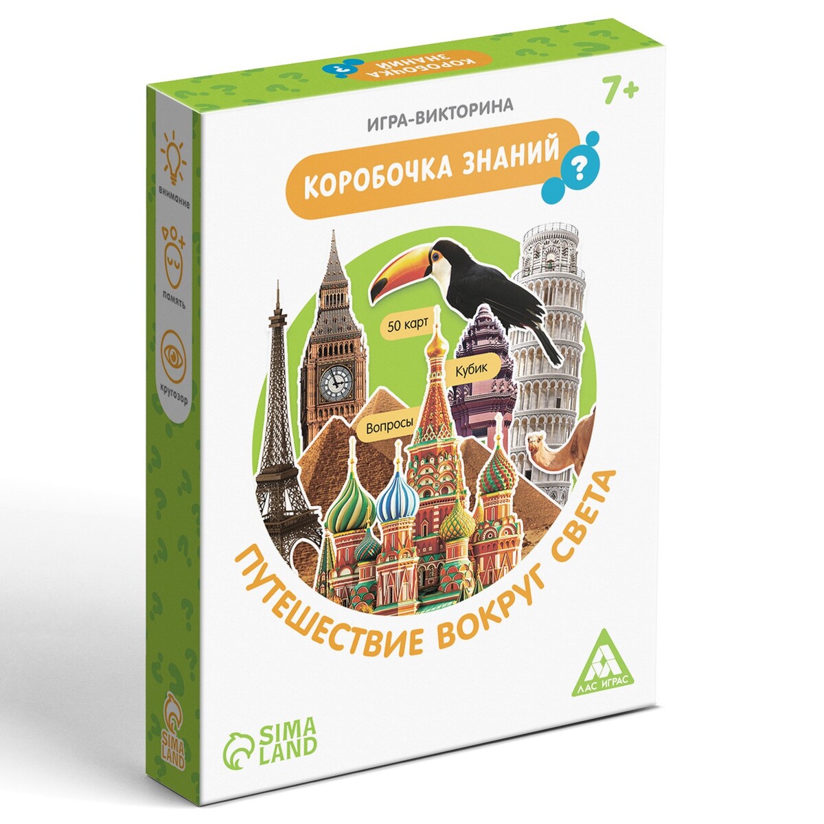 Игра-викторина ЛАС ИГРАС 0838350: купить за 400 руб в интернет магазине с  бесплатной доставкой