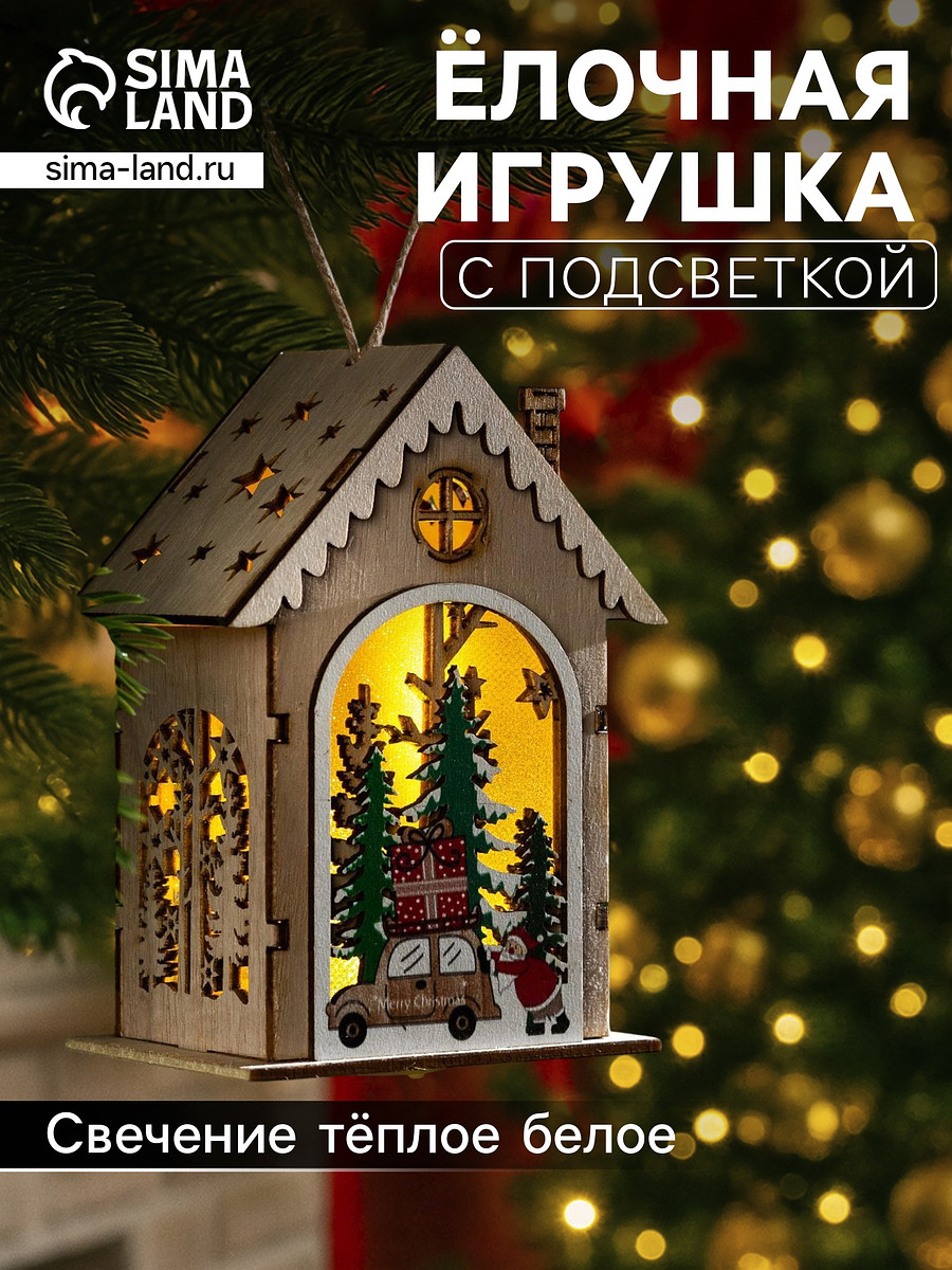 

Ёлочная игрушка, Бежевый