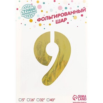 Шары воздушные фольгированные 40