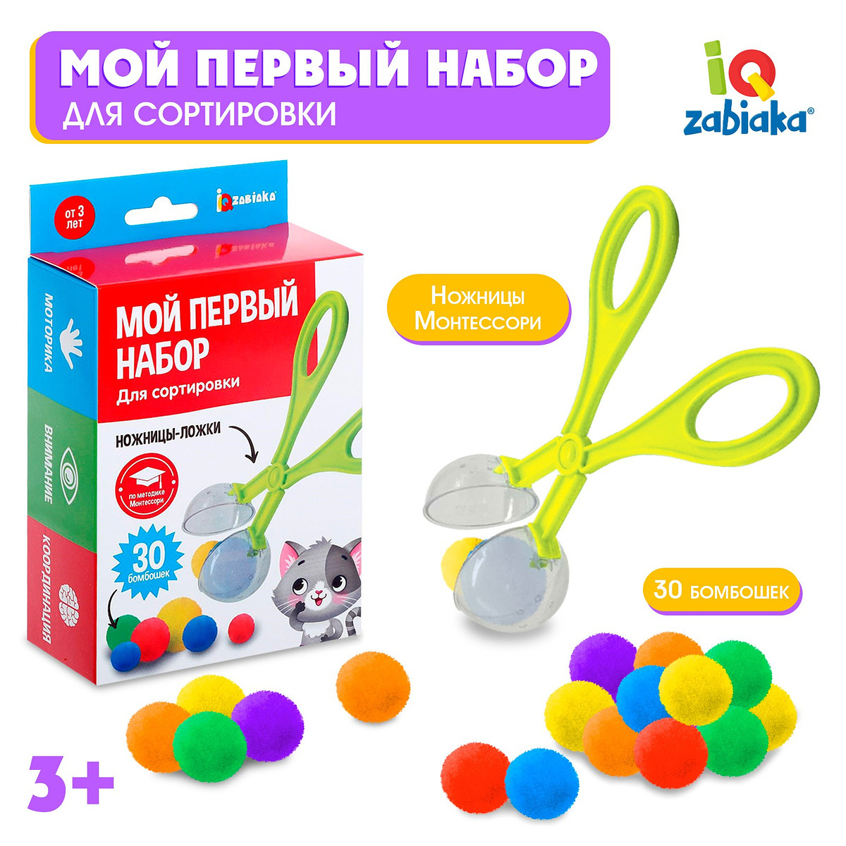 

Развивающий набор, Разноцветный