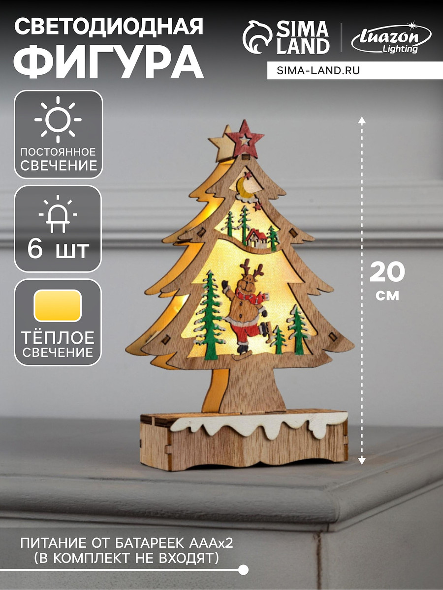 

Светодиодная фигура, Бежевый