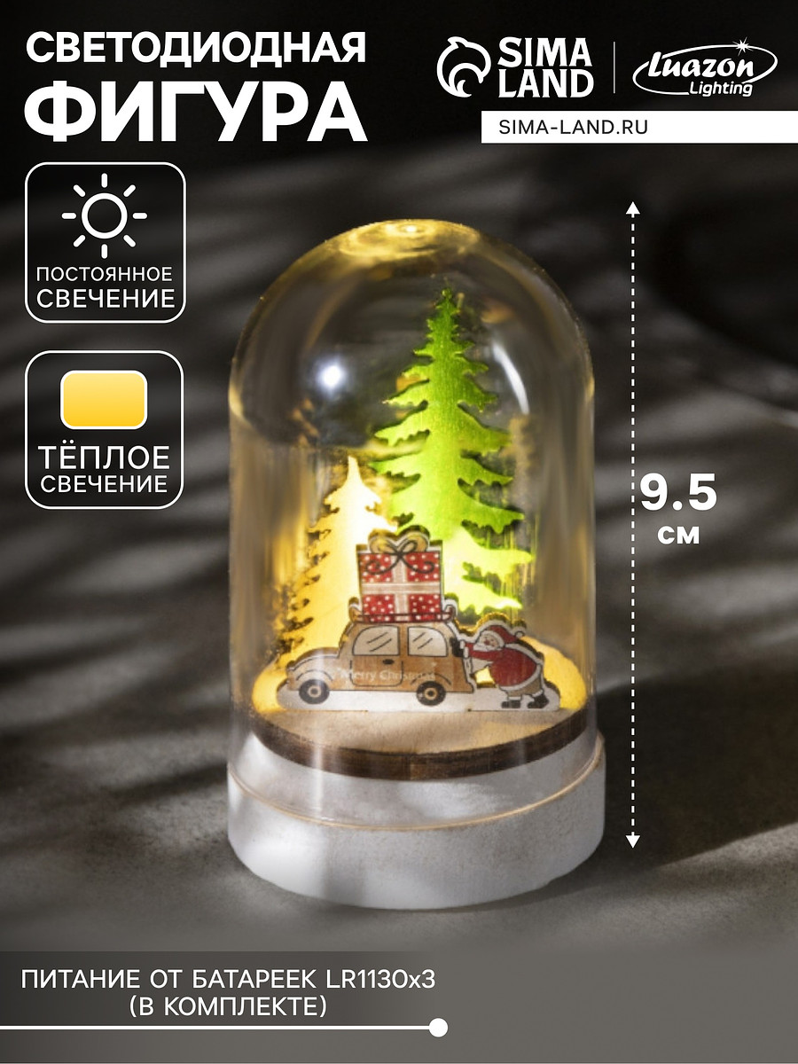 

Светодиодная фигура под куполом, Белый