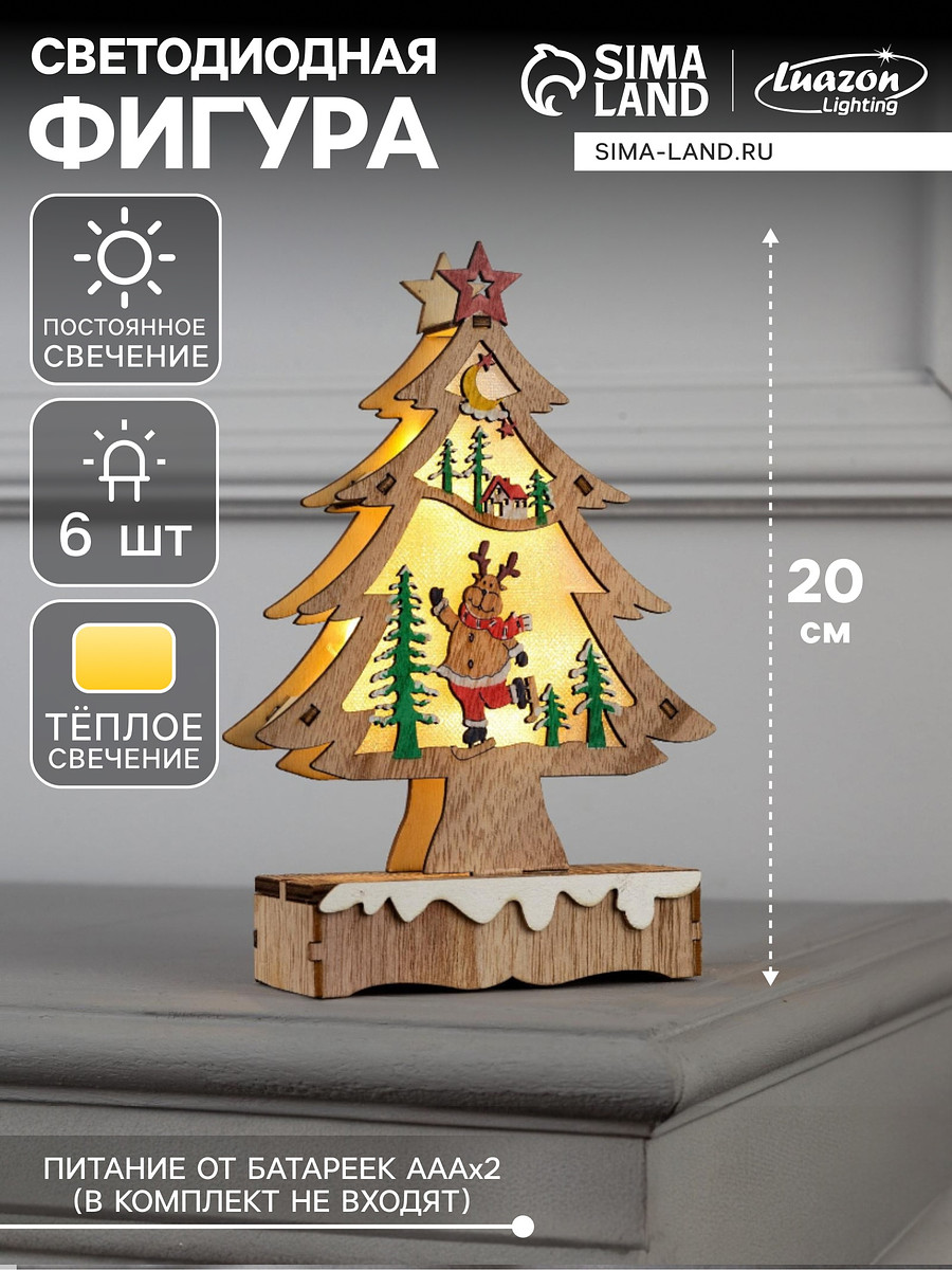 

Светодиодная фигура, Бежевый