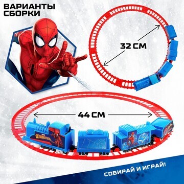 Железная дорога MARVEL