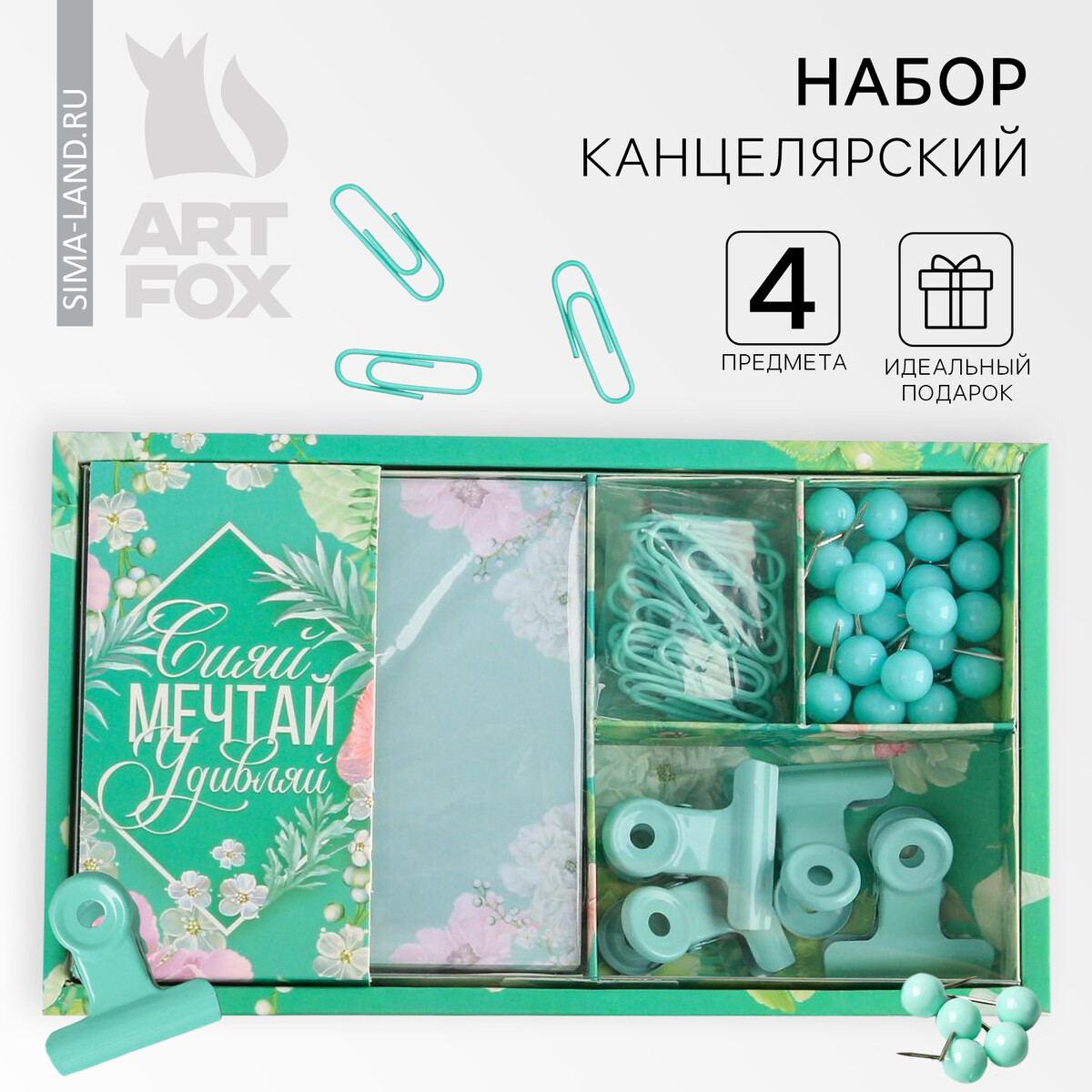 

Набор, Зеленый