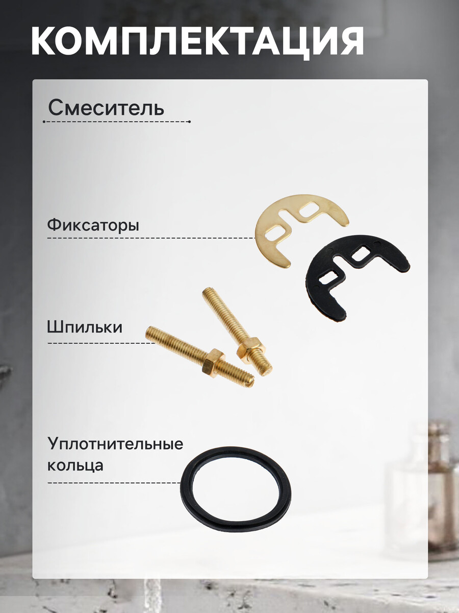 

Смеситель для раковины zein z50153, однорычажный, картридж 35 мм, без подводки, хром, Хромированный