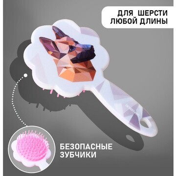 Расчёска для животных