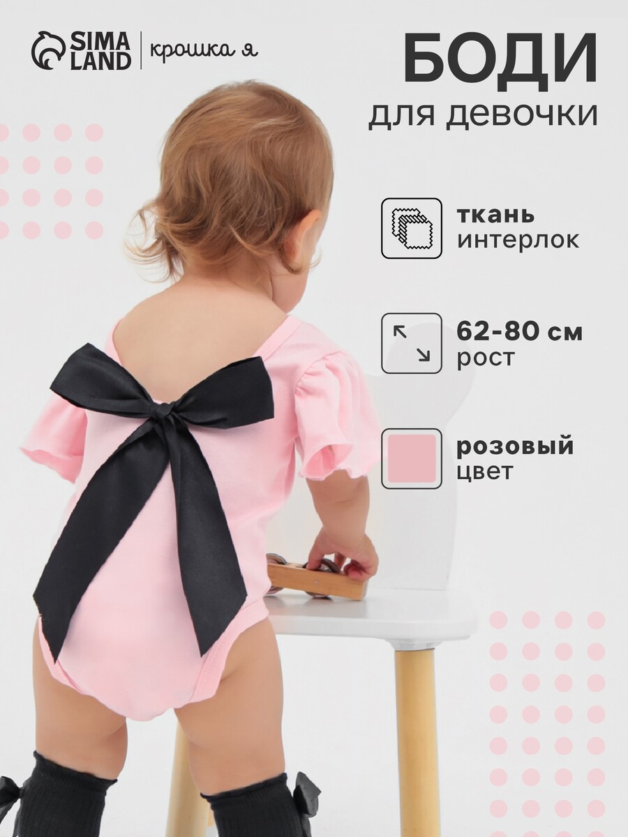 Боди 800₽