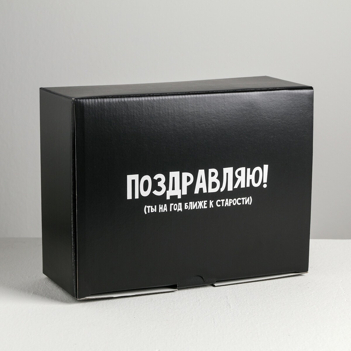 Коробка‒пенал, упаковка подарочная, коробка‒пенал