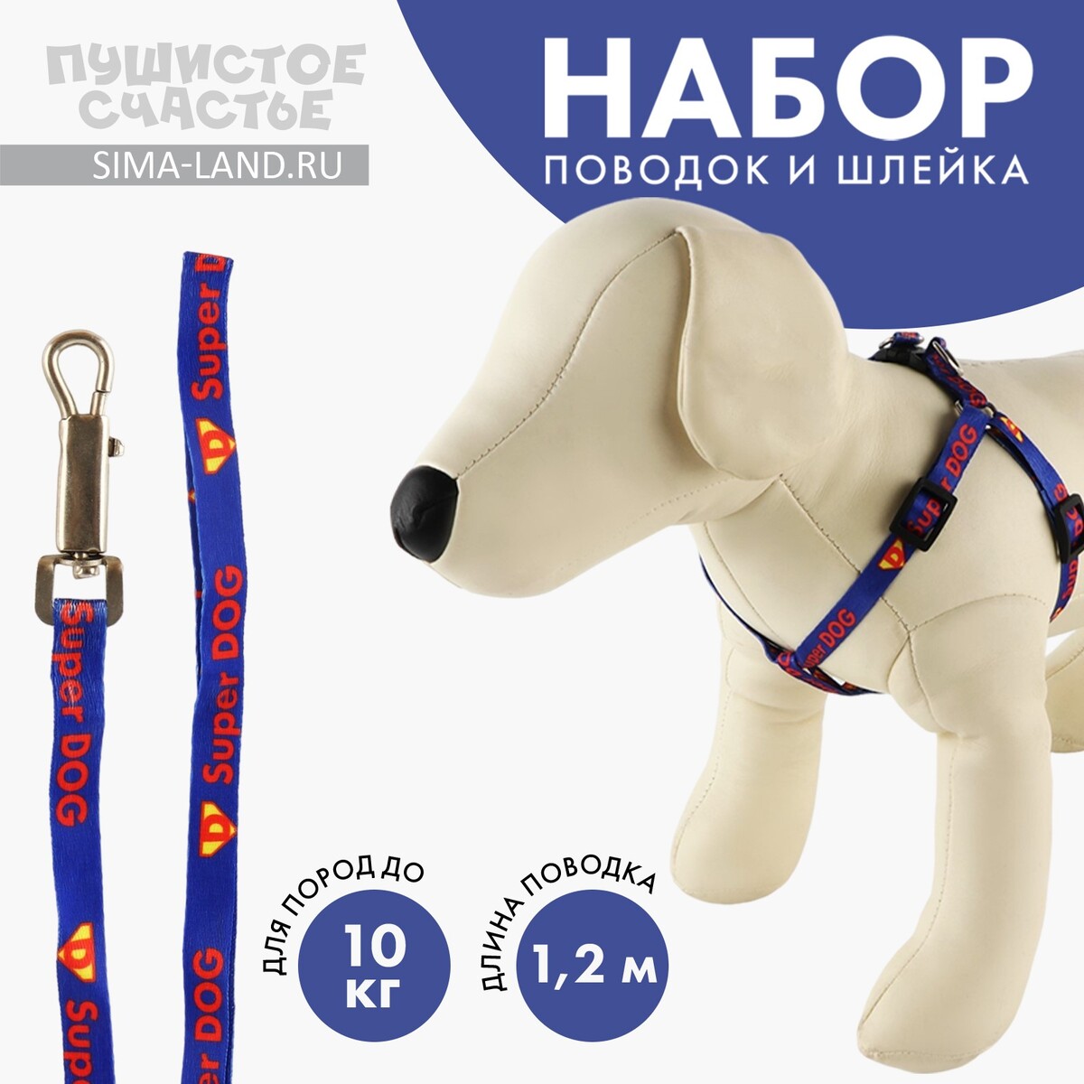 Комплект super dog, шлейка 26-39 см, поводок 120х1 см дракон московский