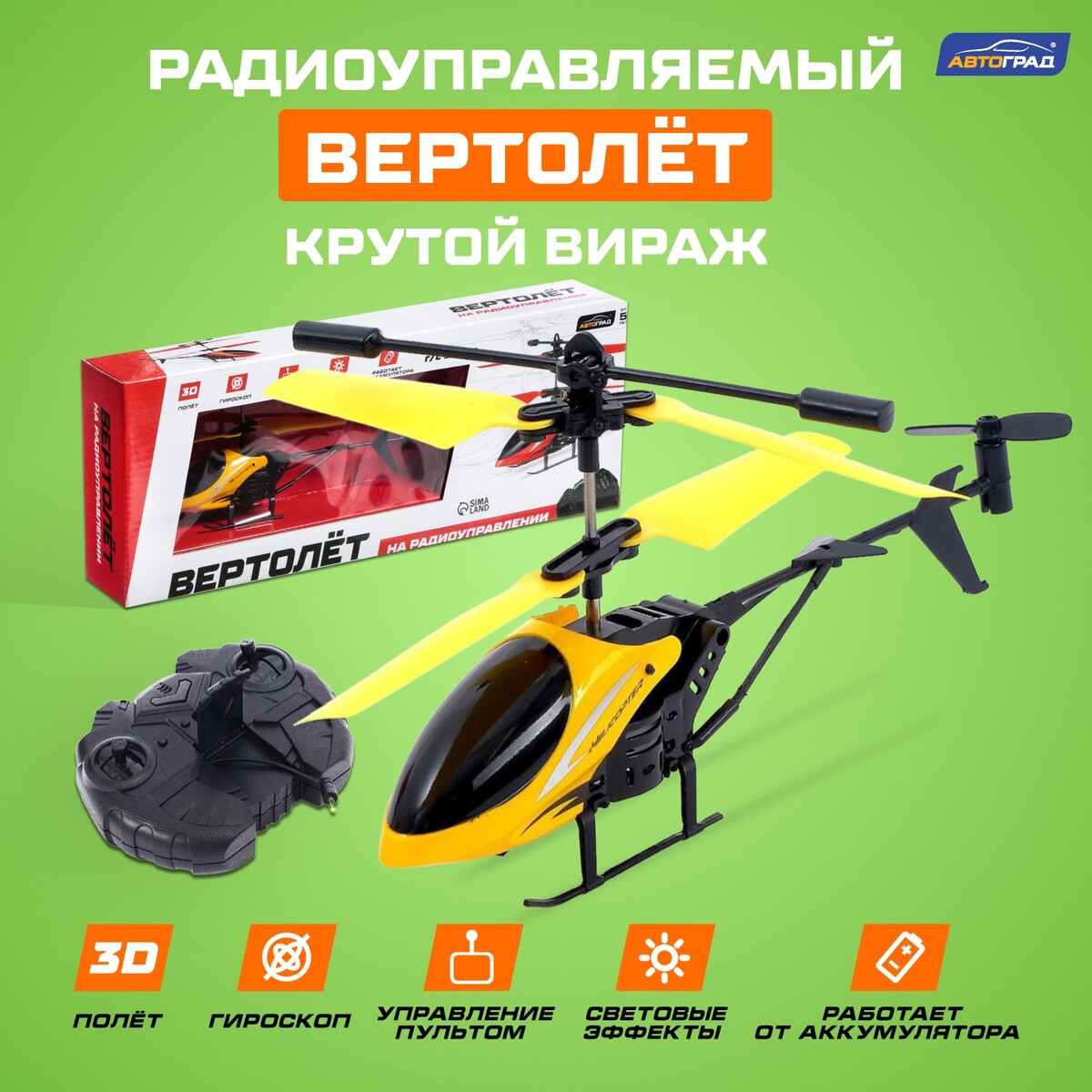 Вертолет радиоуправляемый радиоуправляемый вертолет flybotic 2 х канальный эйр сторк на ик желтый
