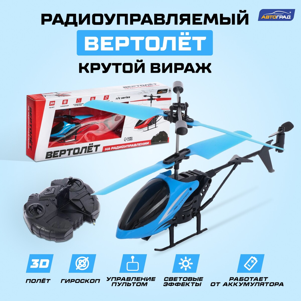 Вертолет радиоуправляемый вертолет радиоуправляемый wl toys v388