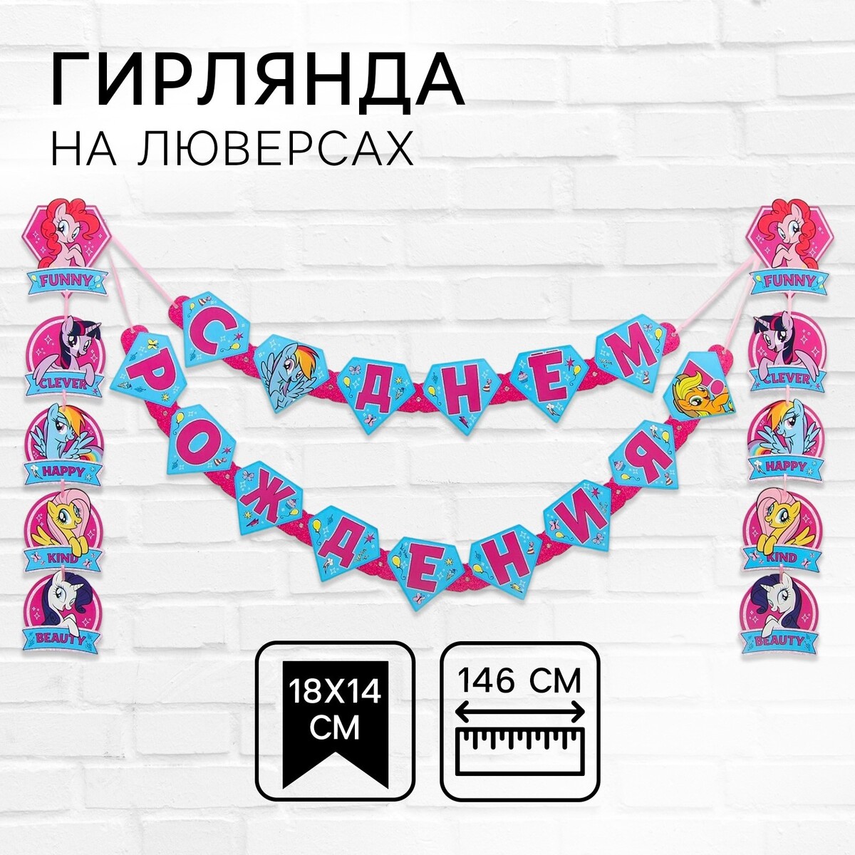 

Гирлянда на люверсах, Голубой
