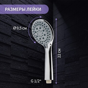 Лейка для душа zein z0502, 5 режимов, ср