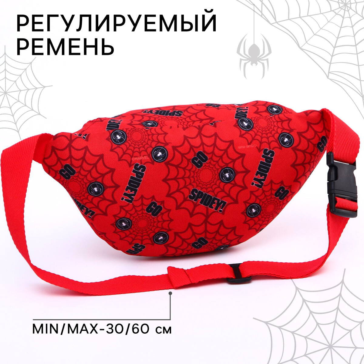 

Сумка поясная детская для мальчика, 25х6х13 см, человек-паук, Красный