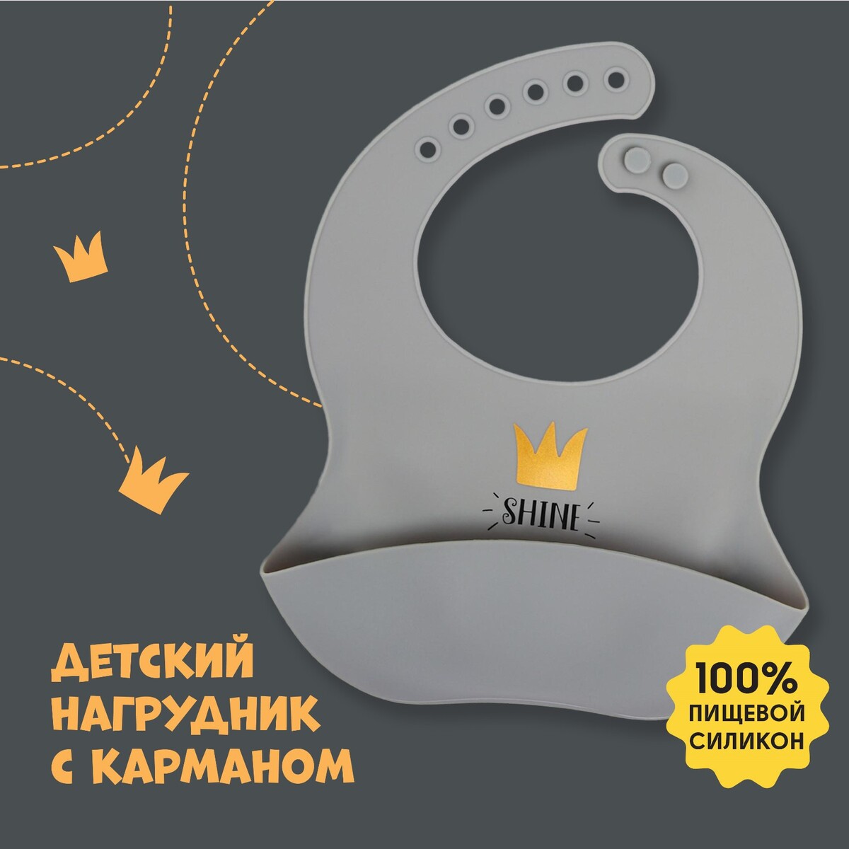 

Нагрудник для кормления, Серый