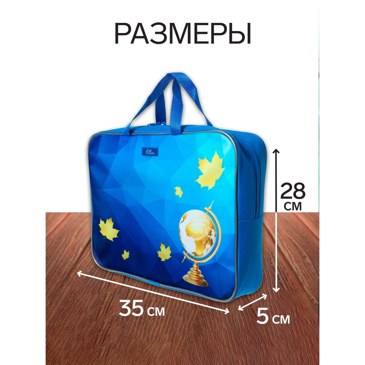 

Набор первоклассника, 40 предметов, calligrata, Синий