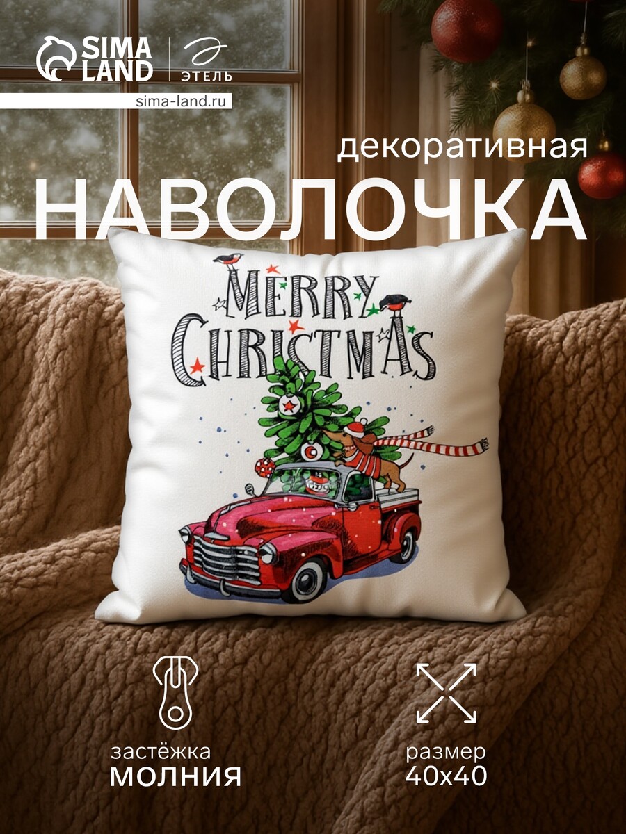 

Наволочка декоративная, Белый