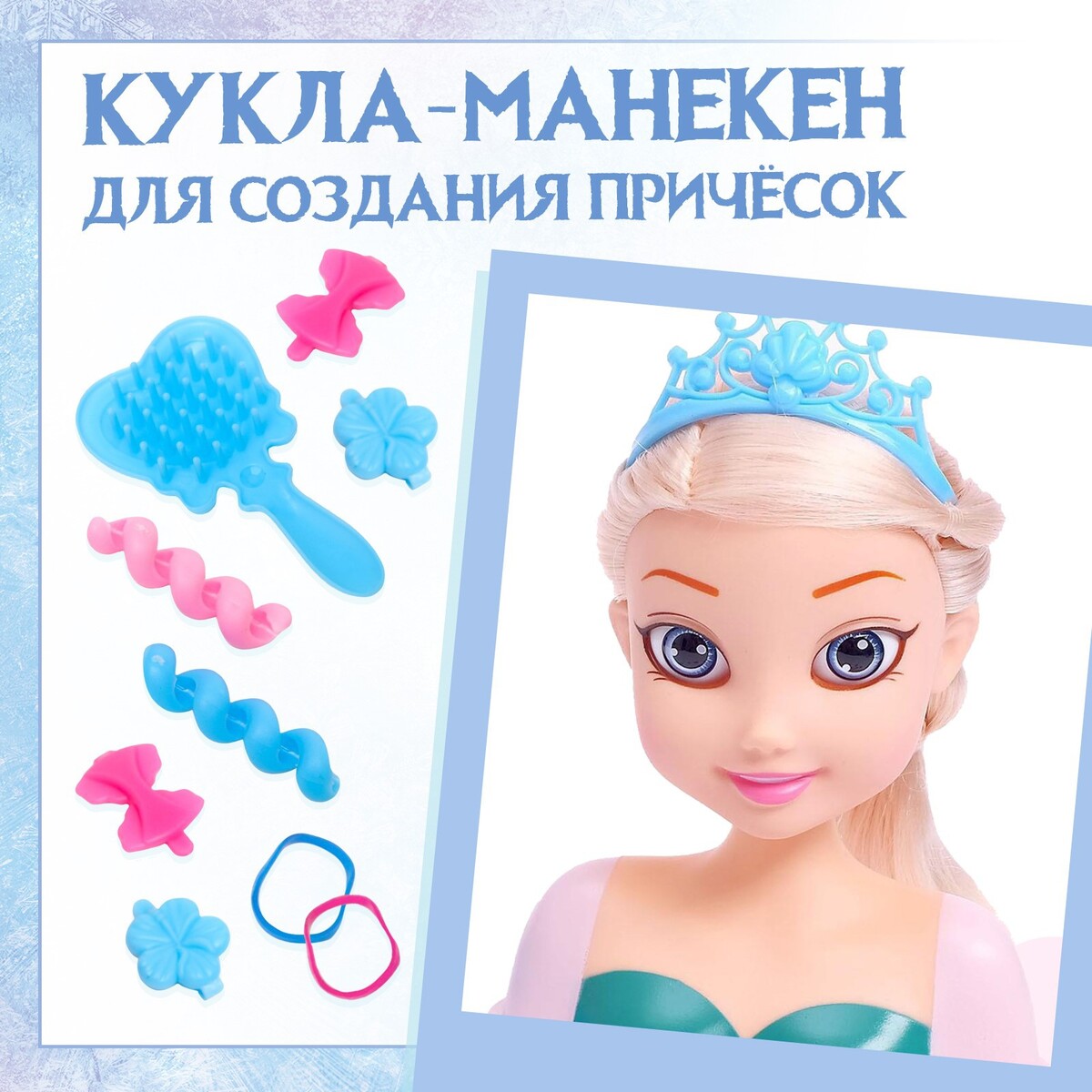 Игровой набор, кукла-манекен с аксессуарами dimian кукла молли фигуристка с аксессуарами 40 см