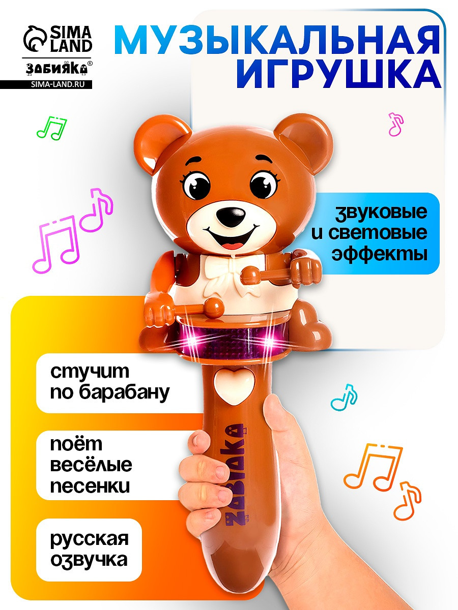 

Музыкальная игрушка