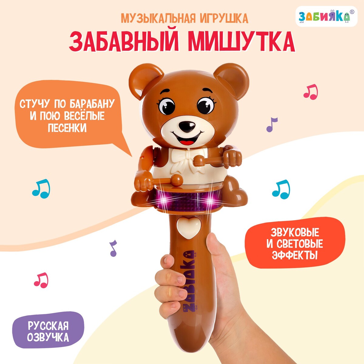 Музыкальная игрушка музыкальная игрушка любимый друг мишка коричневый