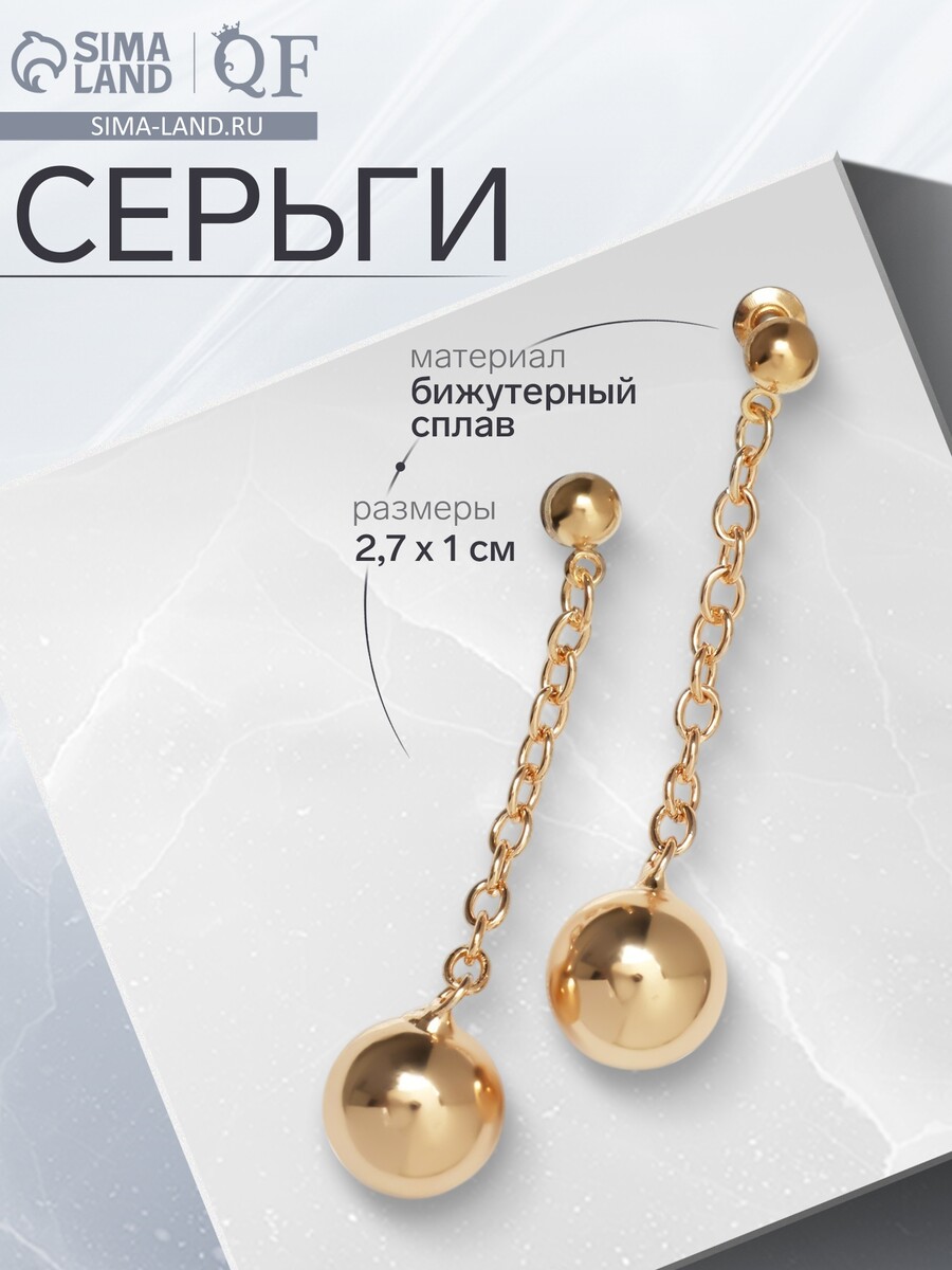 

Серьги металл, Золотистый