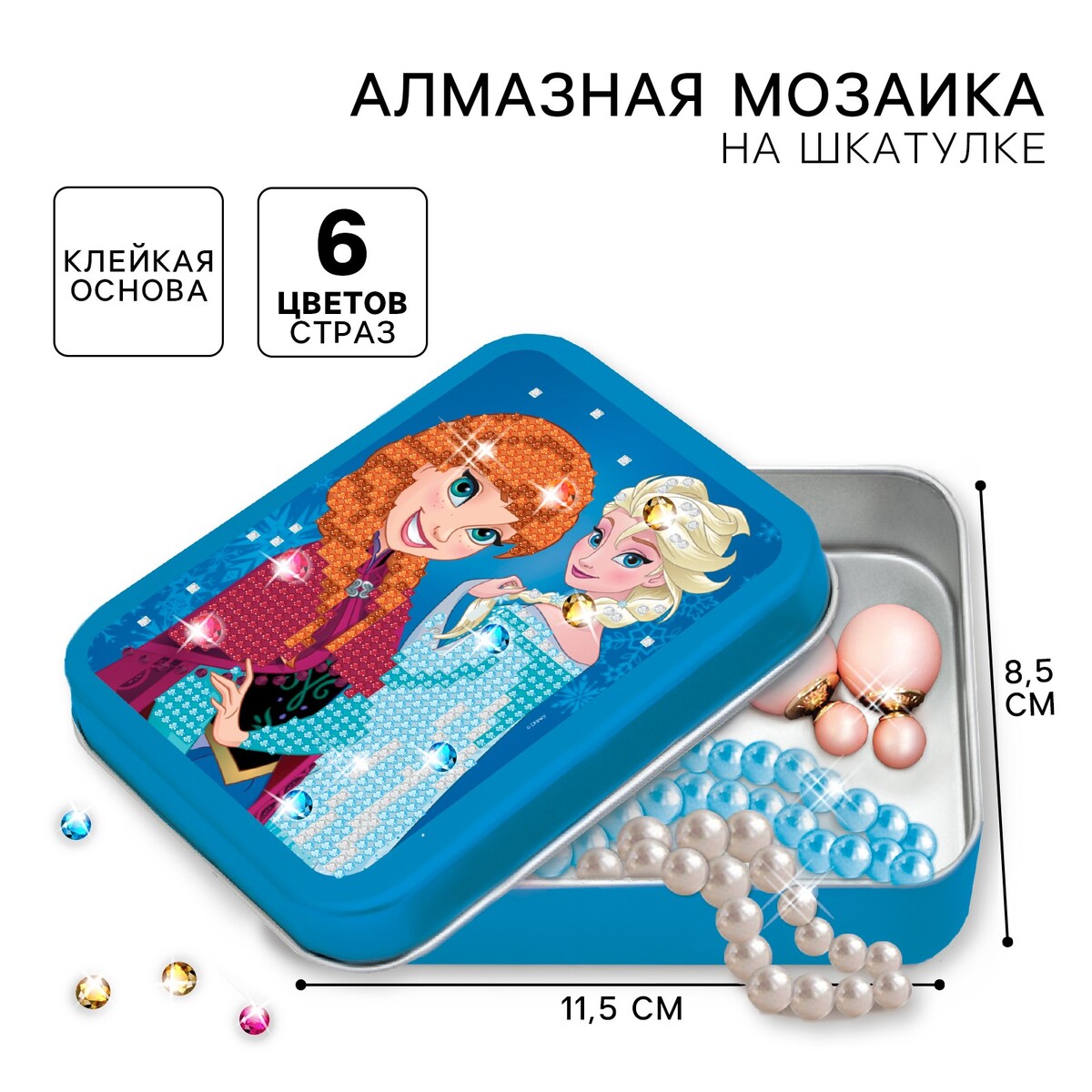 Алмазная мозаика на шкатулке, 12х9х4 см, холодное сердце Disney