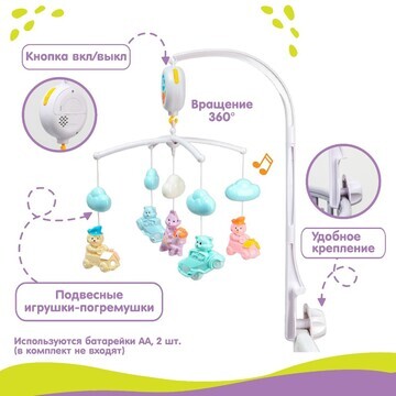 Мобиль музыкальный на кроватку крошка я