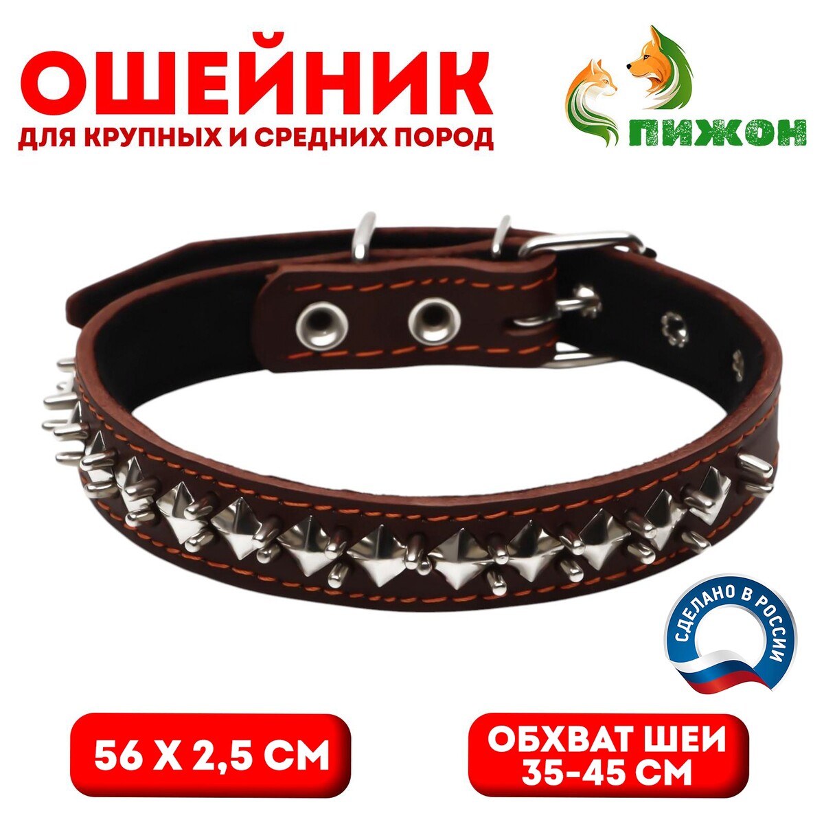 

Ошейник кожаный на синтепоне, Коричневый