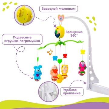 Мобиль музыкальный на кроватку крошка я