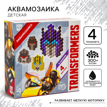 Аквамозаика Hasbro