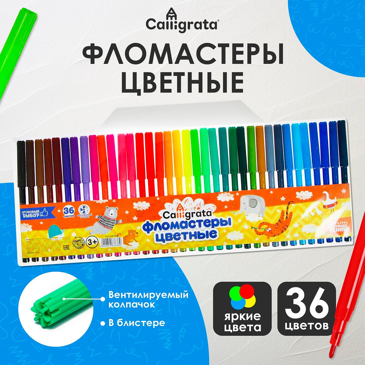 

Фломастеры 36 цветов, вентилируемый колпачок, в блистере