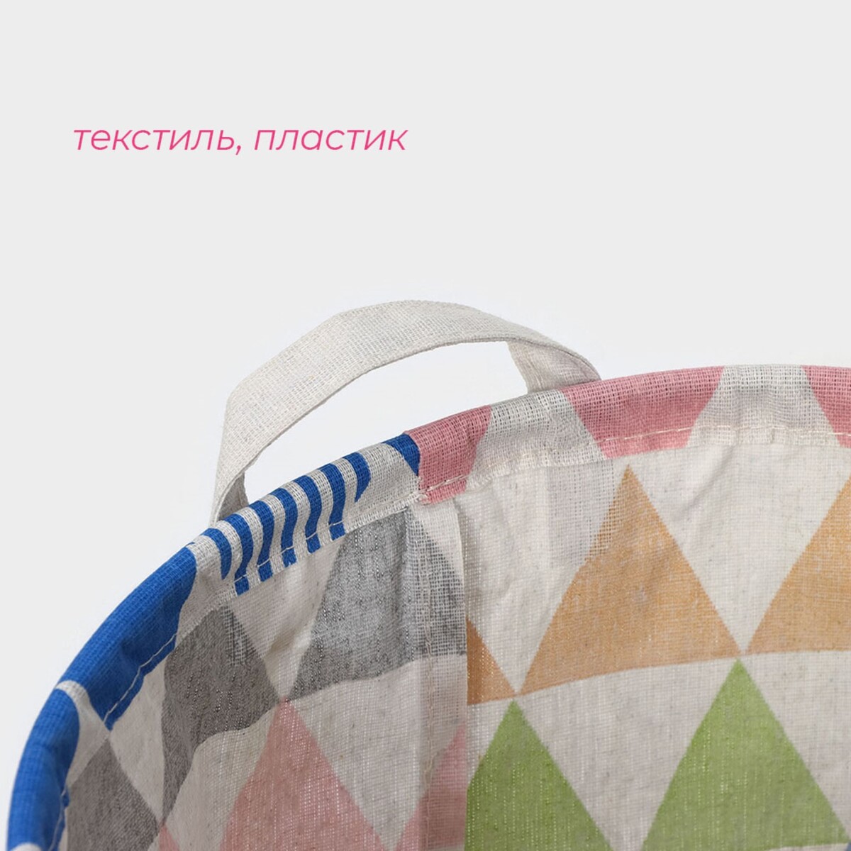фото Корзина бельевая текстильная доляна
