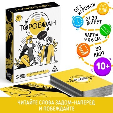 Настольная игра ЛАС ИГРАС