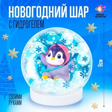 Новый год! набор для творчества