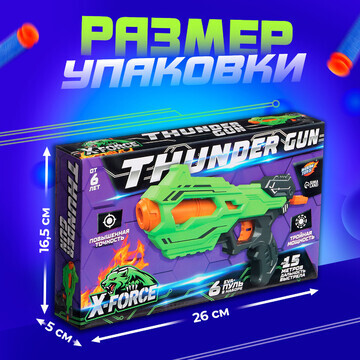 Бластер thunder gun, стреляет мягкими пу