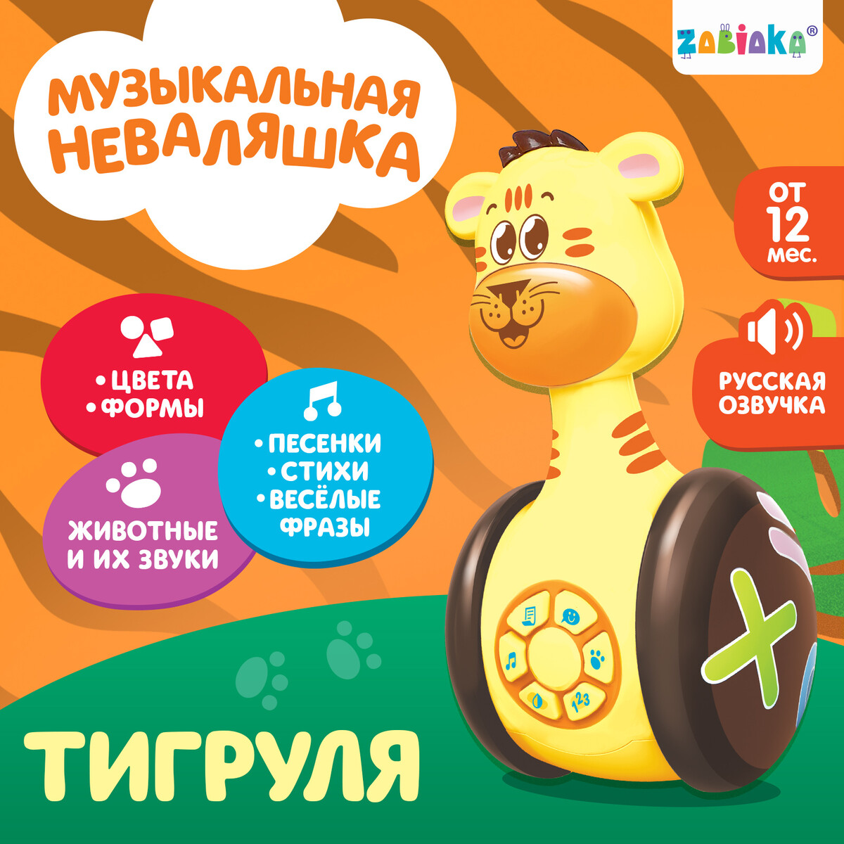 Развивающая игрушка развивающая игрушка жирафики бабочка свет звуки музыка рус песенки 20 см 3хаа 939875