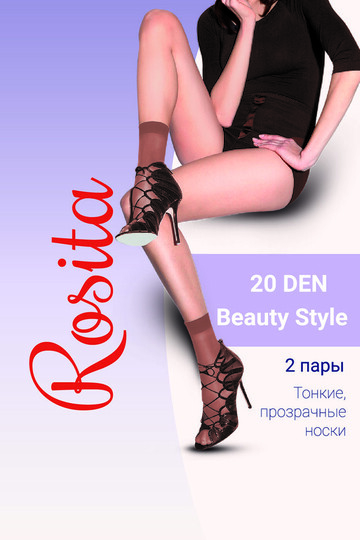 Носки Beauty Style 20