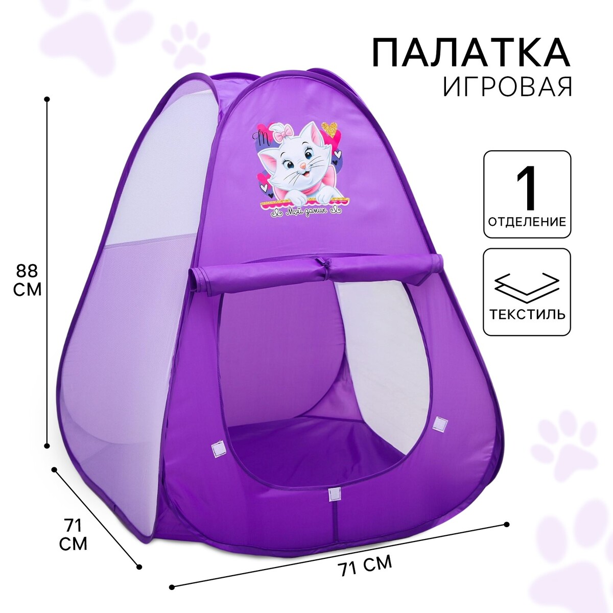Палатка детская игровая Disney