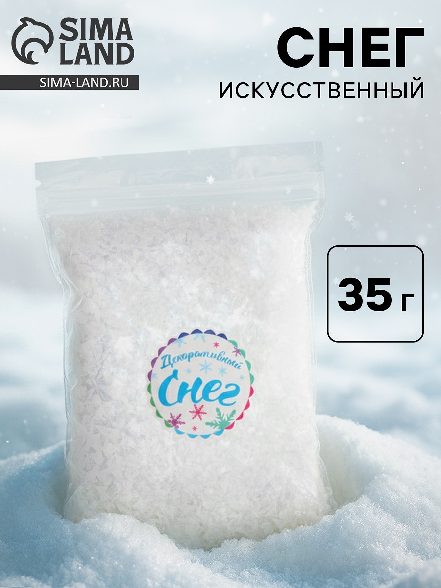 

Снег искусственный сыпучий для декора, Белый