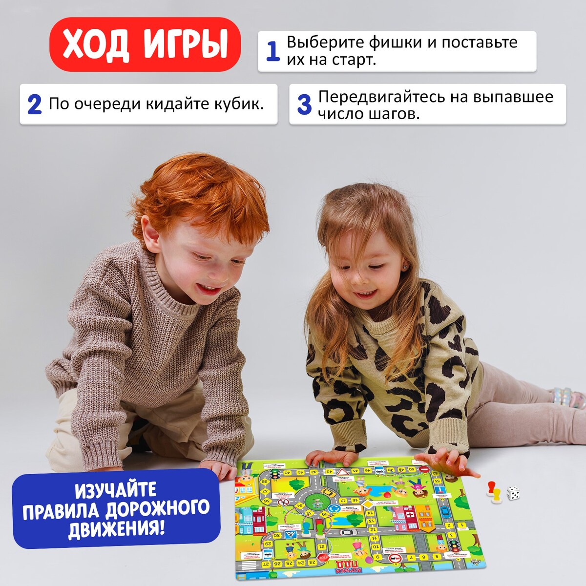 Игра-бродилка Лас Играс KIDS 0851800: купить за 300 руб в интернет магазине  с бесплатной доставкой