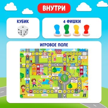 Игра-бродилка