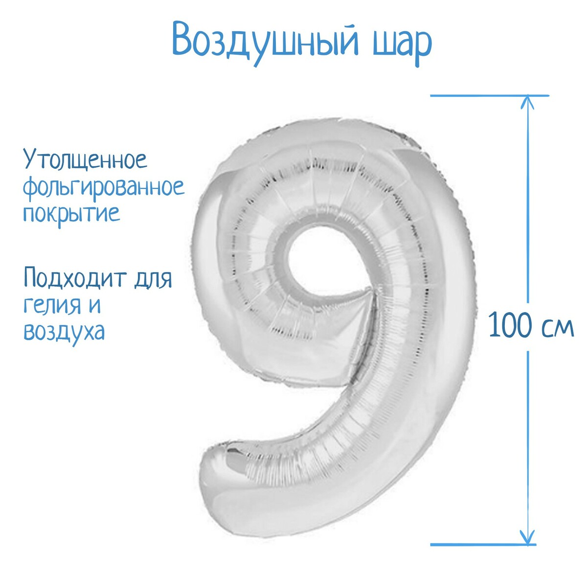 

Шар фольгированный 40, Серебристый